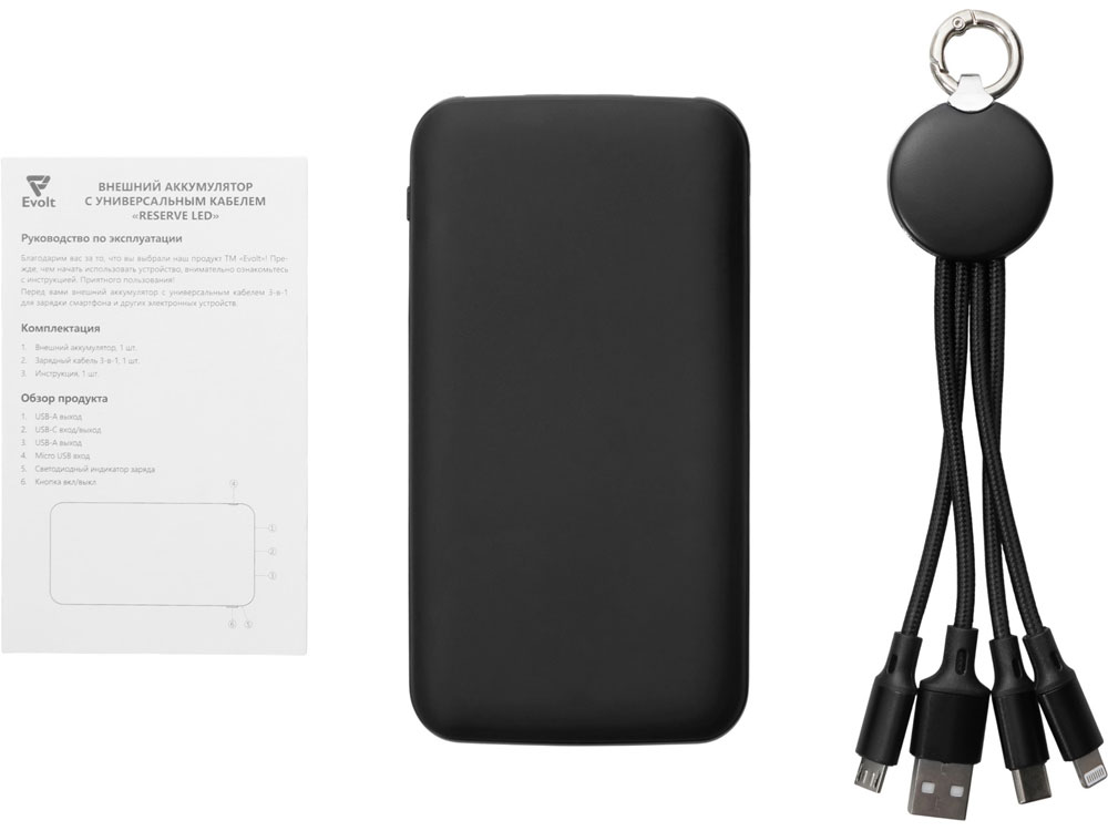 Набор из внешнего аккумулятора и универсального кабеля с подсветкой лого Reserve LED, 10000mAh