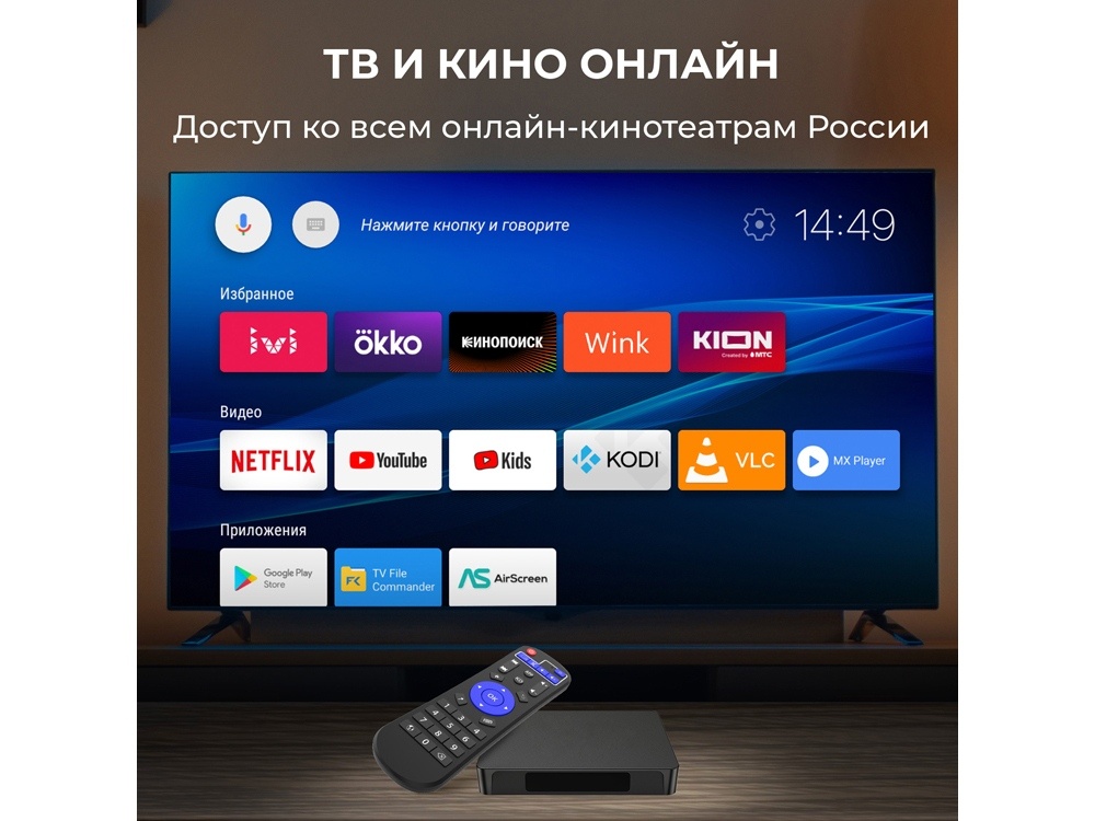 Медиаплеер  MEDIA TV i4 Pro