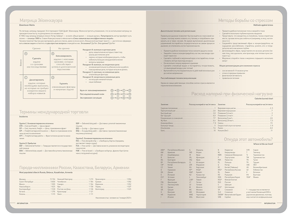 Ежедневник А5 датированный Megapolis Color на 2026 год