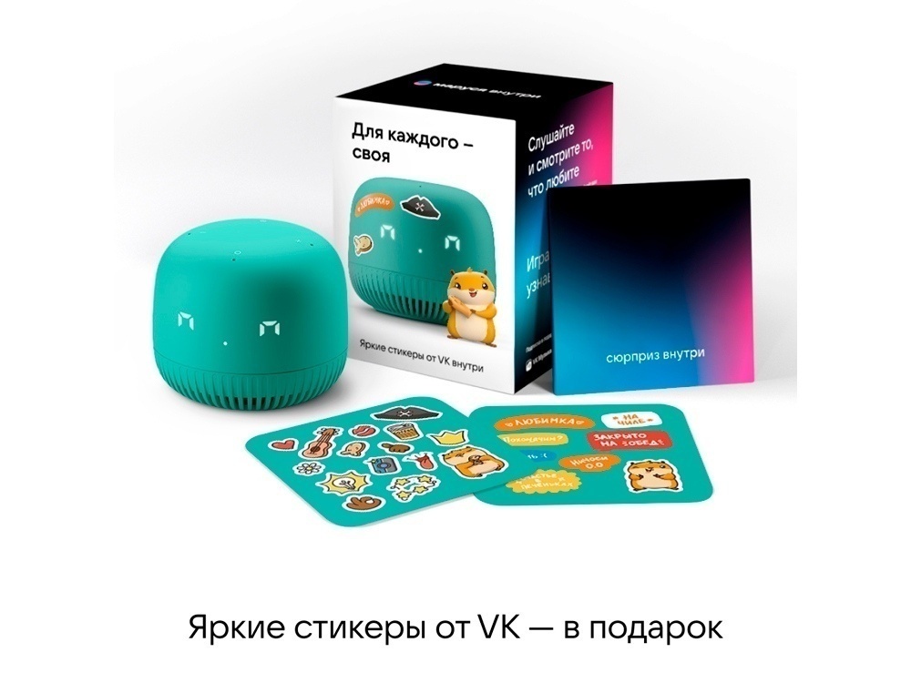 Умная колонка Капсула Нео с голосовым помощником Марусей