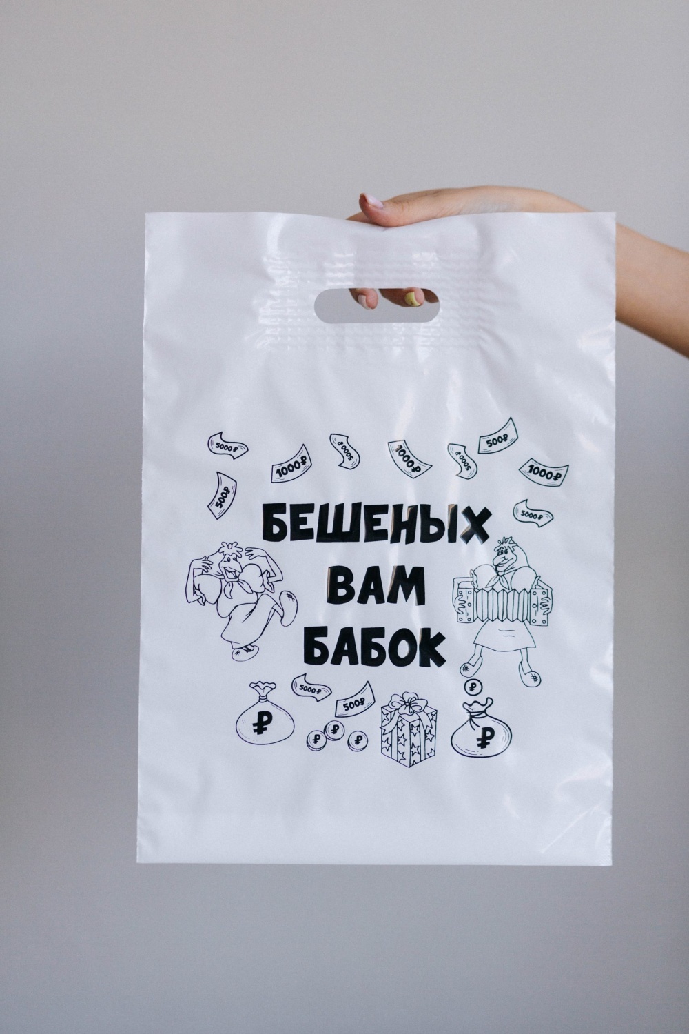 Пакеты из ПВД (полиэтилена высокого давления) 35*45+3 ВУР, 70 мкм