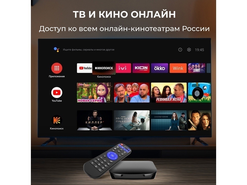 Медиаплеер  MEDIA ATV 8K Pro