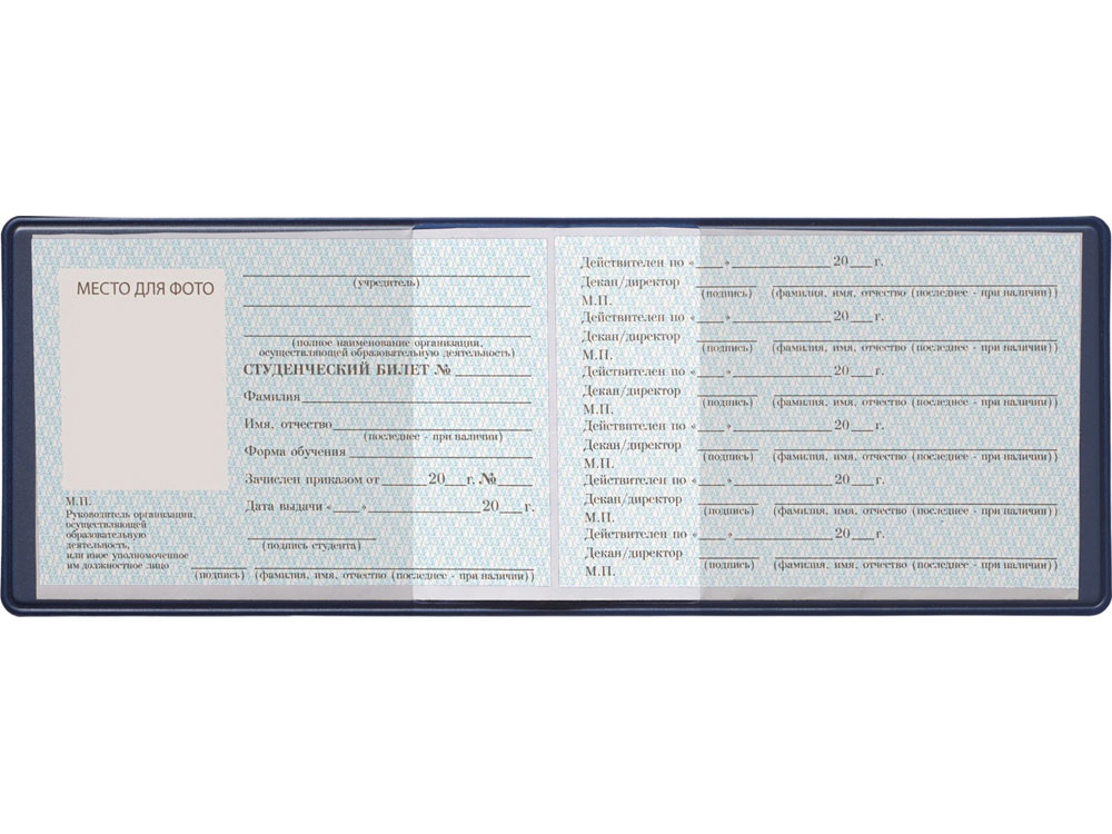 Обложка для студенческого билета Favor