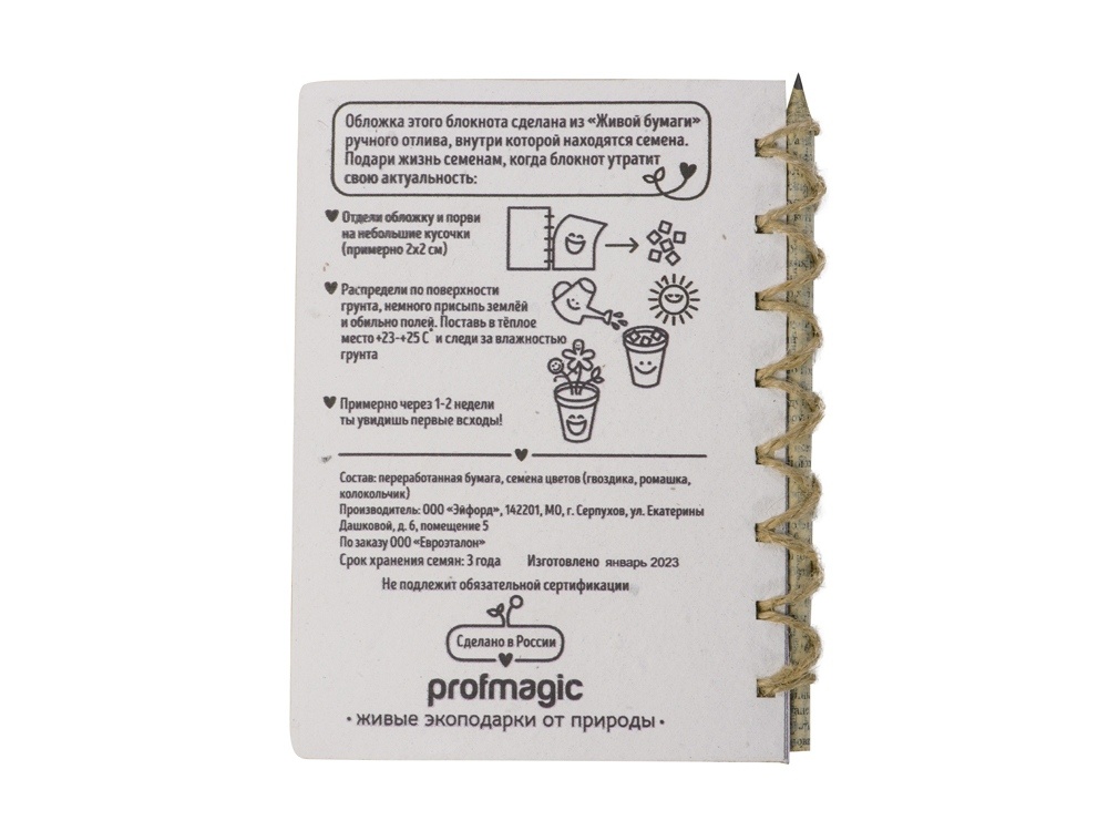 Блокнот А5 с бумажным карандашом и семенами цветов микс