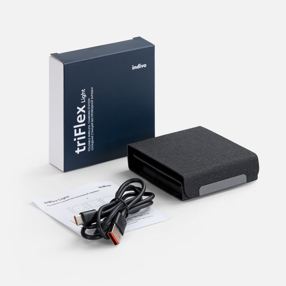 Складная станция беспроводной зарядки triFlex Light