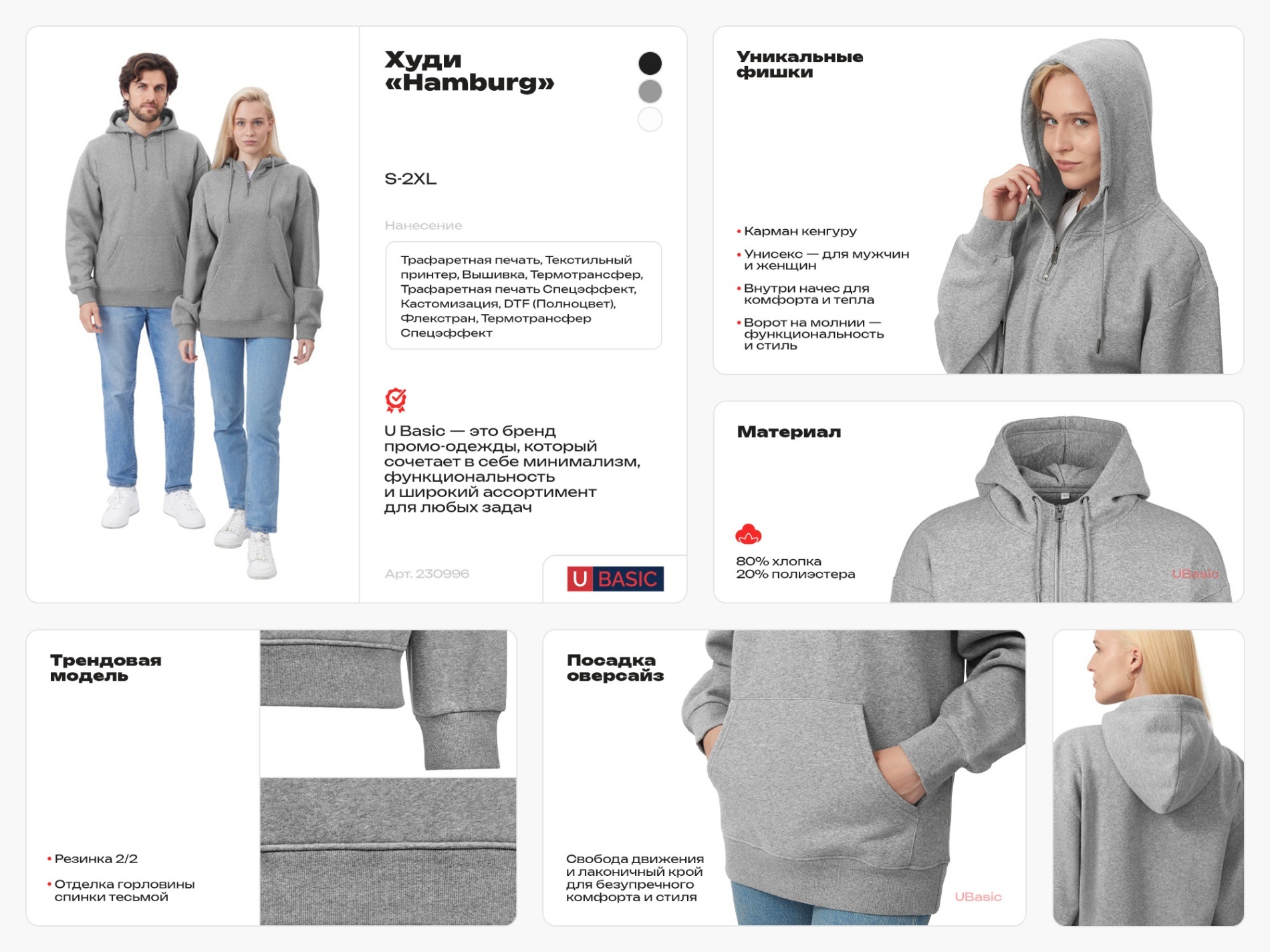 Худи Hamburg, унисекс