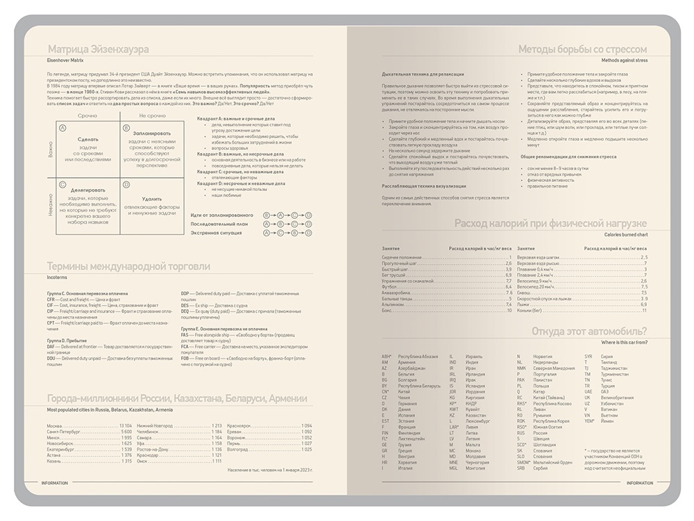 Ежедневник А5 датированный Megapolis Color на 2026 год