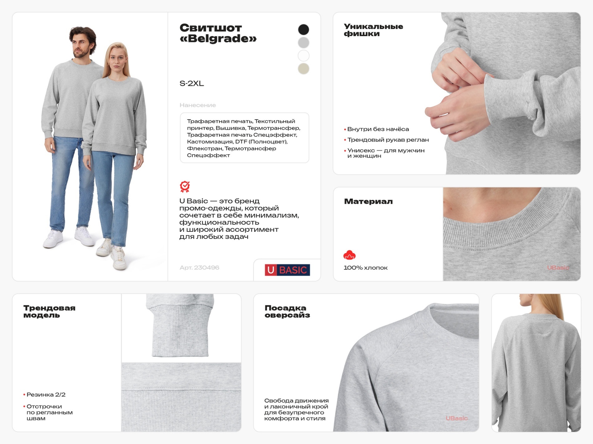 Свитшот оверсайз с рукавом реглан Belgrade, унисекс