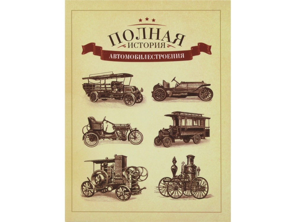 Часы Государственное устройство Российской Федерации