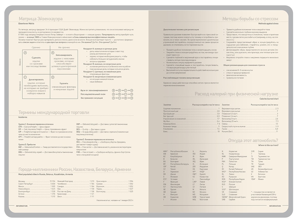 Ежедневник А5 Megapolis Color New soft-touch