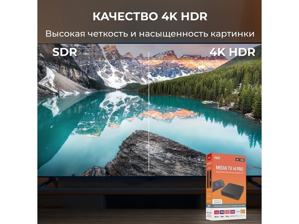 Медиаплеер  MEDIA TV i4 Pro