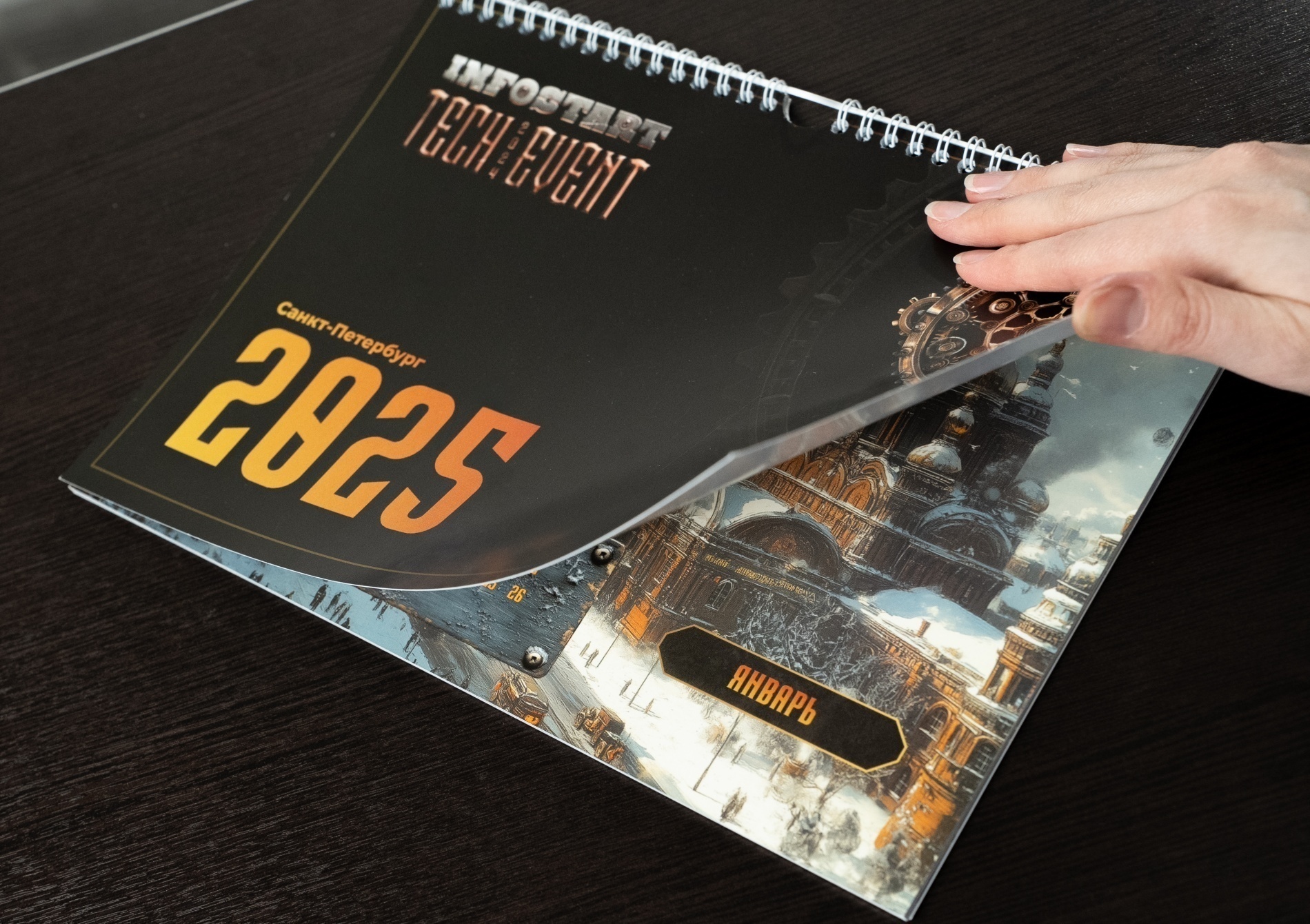 Календарь перекидной 297 x 420 мм (A3)