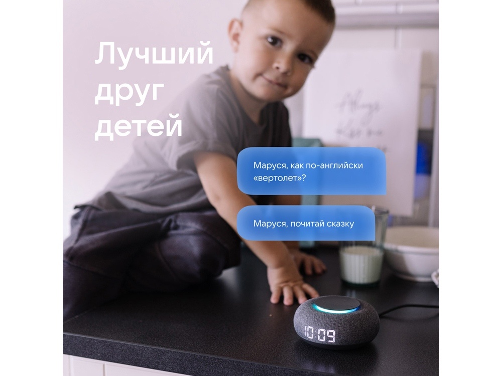 Умная колонка Капсула Мини с голосовым помощником Марусей