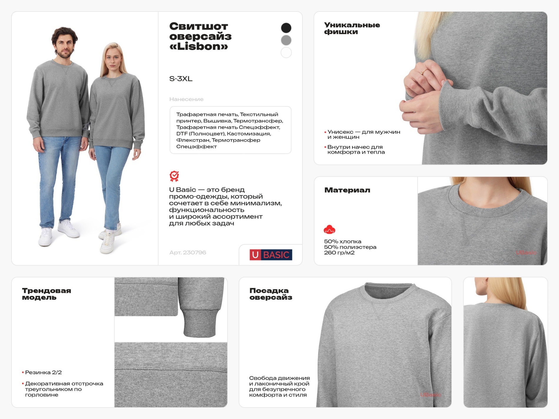 Свитшот оверсайз Lisbon унисекс