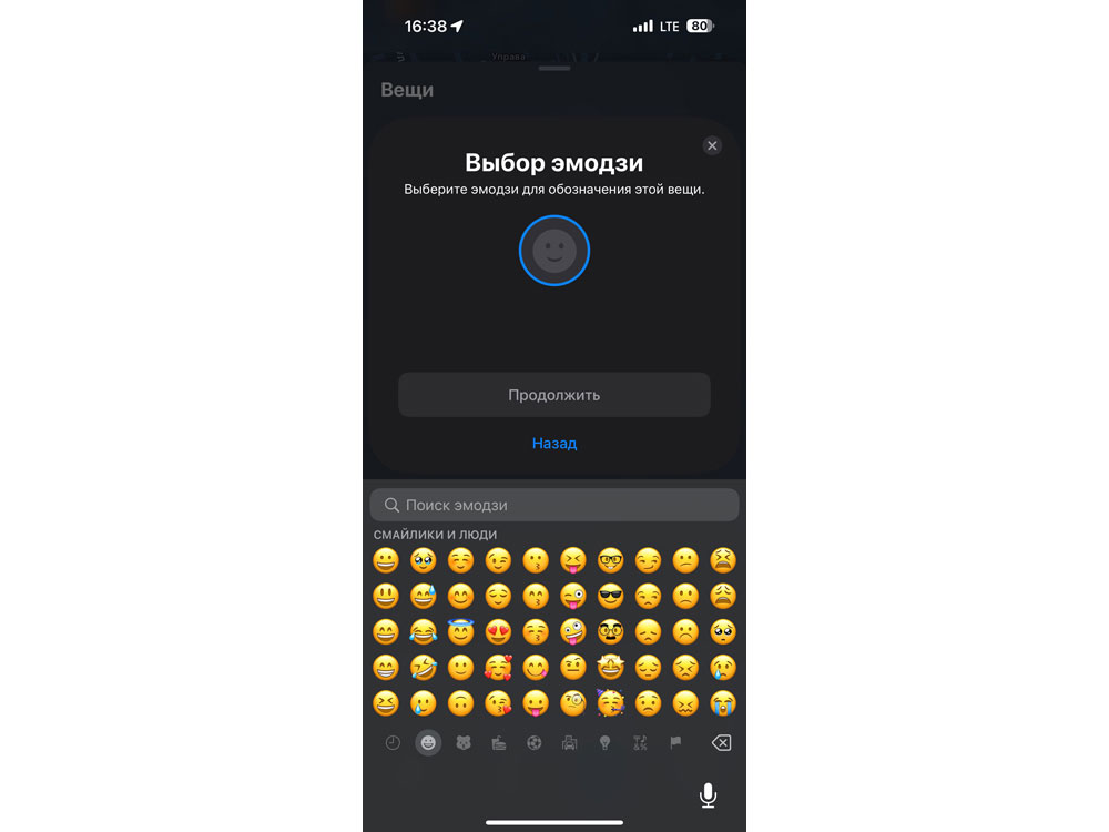 Поисковый трекер для устройств Apple MVTAG