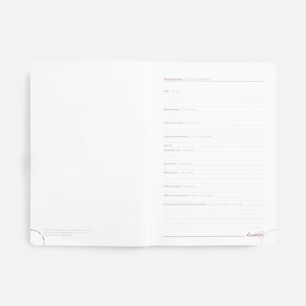 Ежедневник Faro, датированный