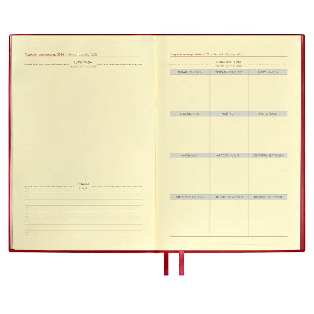 Ежедневник Merida, датированный