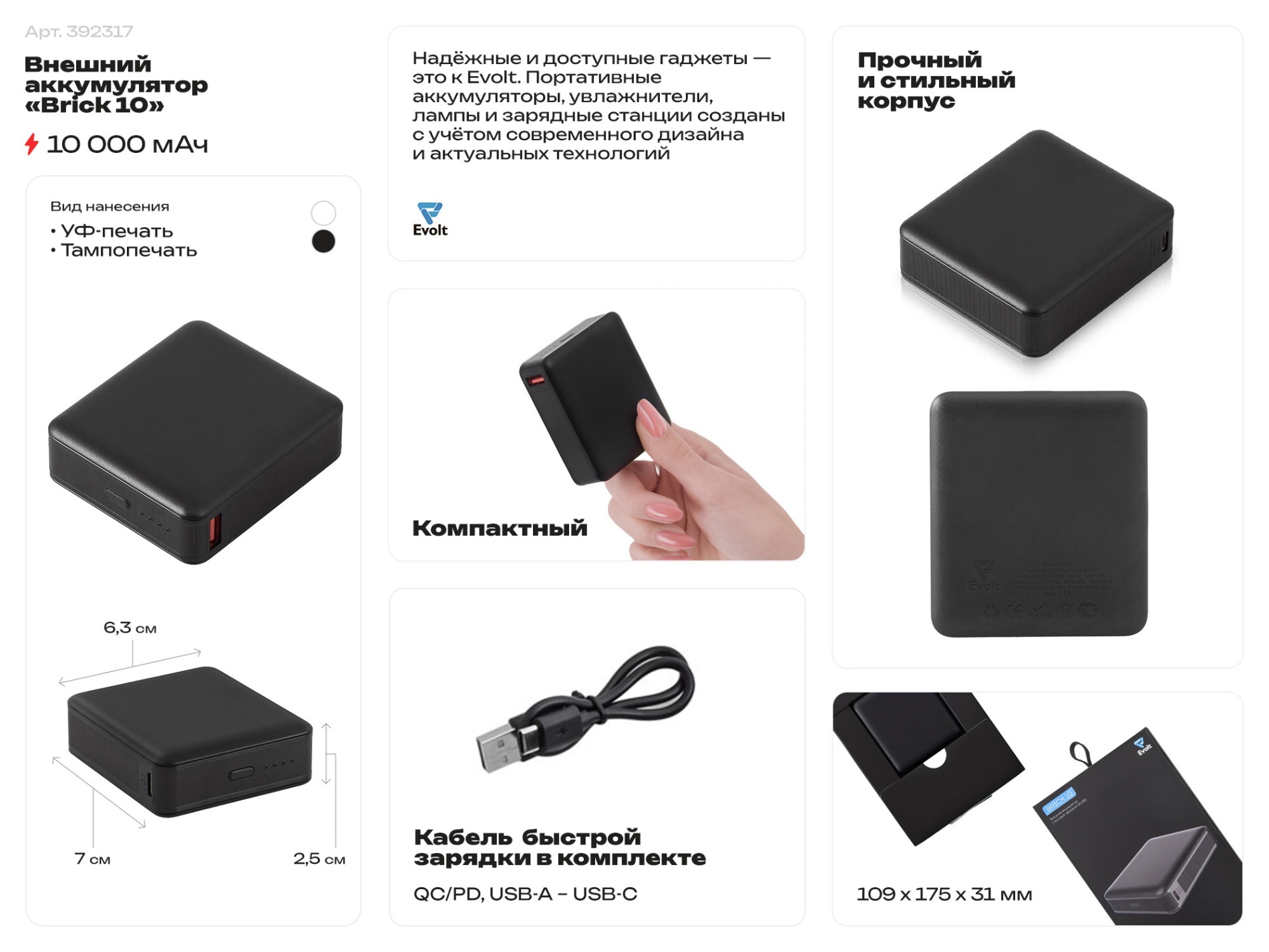 Внешний аккумулятор Brick 5 с быстрой зарядкой PD, 5000 мАч