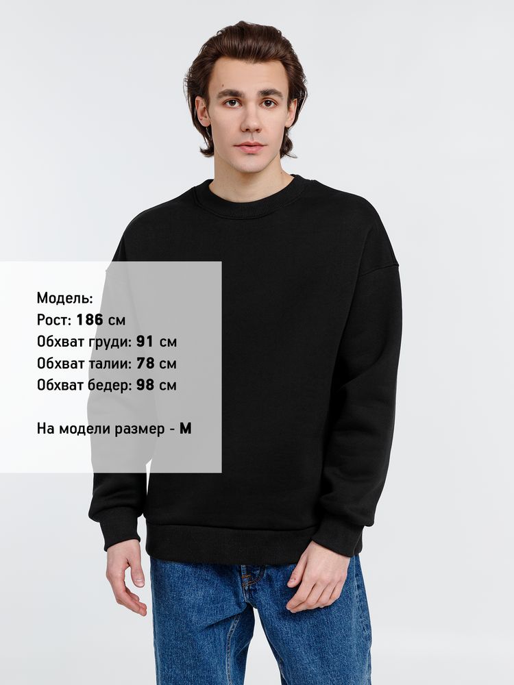 Свитшот оверсайз унисекс True Self