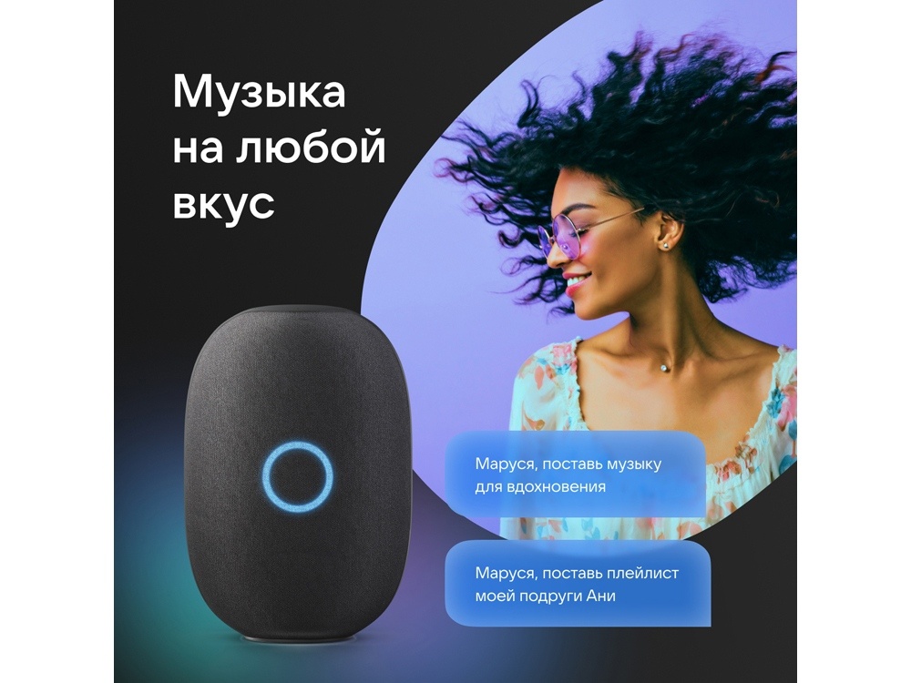 Умная колонка VK Капсула с голосовым помощником Марусей, 30 Вт